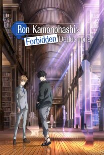 دانلود انیمه Ron Kamonohashi’s Forbidden Deductions383355-1439164018