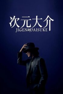 دانلود فیلم Jigen Daisuke 2023384347-698302087