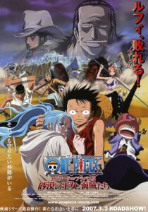 دانلود انیمه One Piece: Episode of Alabasta – The Desert Princess and the Pirates 2007383515-1365729155