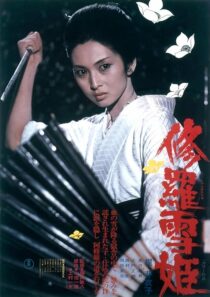 دانلود فیلم Lady Snowblood 1973382303-1777140508