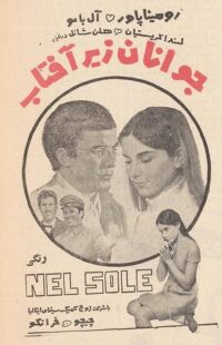 دانلود فیلم The World’s Gold 1967382926-1467817744