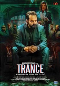 دانلود فیلم هندی Trance 2020383746-1523230987