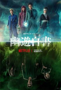 دانلود سریال Yu Yu hakusho383808-2143242817