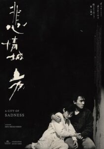دانلود فیلم A City of Sadness 1989383499-951261178