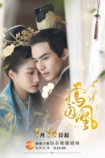 دانلود سریال Untouchable Lovers382506-454418512