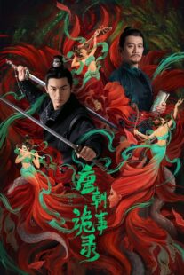 دانلود سریال Strange Legend of Tang Dynasty384117-614218237