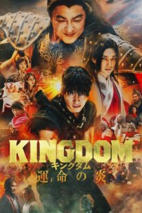 دانلود فیلم Kingdom 3 2023385700-578799417