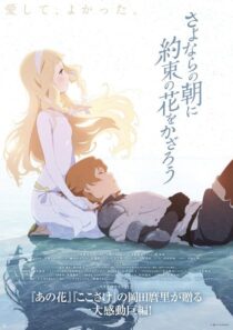دانلود انیمه Maquia: When the Promised Flower Blooms 2018384670-1315870726