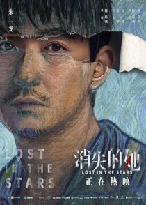 دانلود فیلم Lost in the Stars 2022386494-542649080
