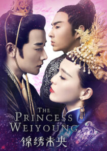 دانلود سریال The Princess Weiyoung386455-789668290