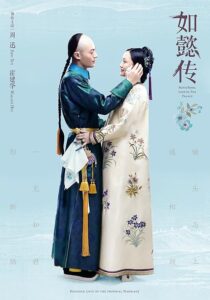 دانلود سریال Ruyi’s Royal Love in the Palace386502-1209997738