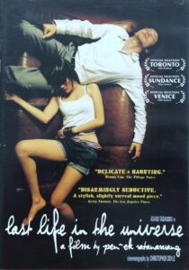 دانلود فیلم Last Life in the Universe 2003384660-1744931133
