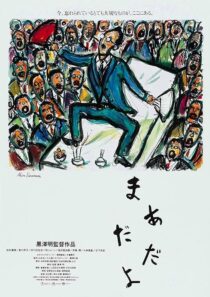 دانلود فیلم Madadayo 1993385444-1718450242