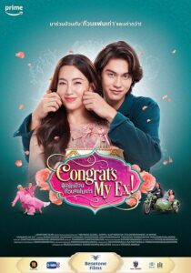 دانلود فیلم Congrats My Ex! 2023387611-1963943124