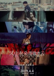 دانلود فیلم The Shadow Play 2018387833-1681415672