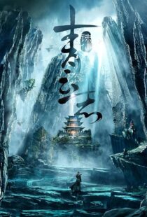 دانلود سریال The Legend of Chusen (Noble Aspirations)386800-1069484201