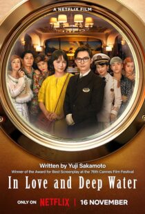 دانلود فیلم In Love and Deep Water 2023387647-1834185951