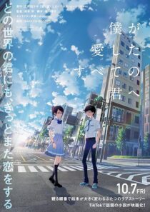 دانلود انیمه To Every You I’ve Loved Before 2022387987-2073372932