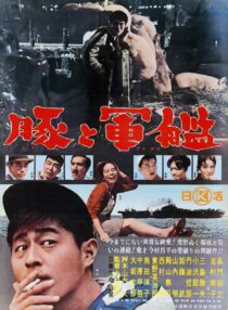 دانلود فیلم Profound Desires of the Gods 1968389173-1093553876