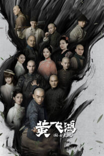دانلود سریال Huang Fei Hong391926-1282612049