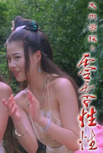دانلود فیلم The Carnal Sutra Mat III 1996391749-641031640