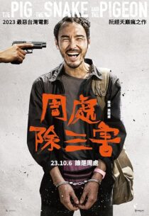 دانلود فیلم The Pig, the Snake and the Pigeon 2023389552-1517721284