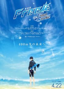 دانلود انیمه Free! The Final Stroke Part 2 2022389470-909465274