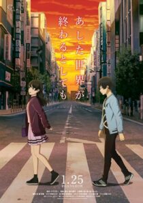 دانلود انیمه The Relative Worlds 2019389464-653096326