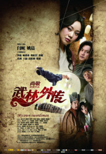 دانلود فیلم My Own Swordsman 2011390351-749224341