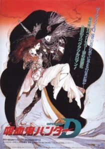 دانلود انیمه Vampire Hunter D 1985388943-1629900558