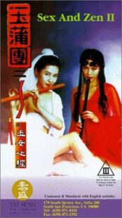 دانلود فیلم Sex and Zen II 1996391661-342561342