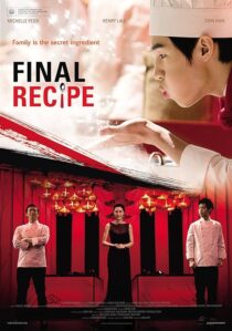 دانلود فیلم کره‌ای Final Recipe 2013390635-54308644