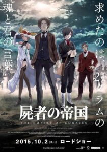 دانلود انیمه The Empire of Corpses 2015390319-310862842