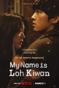 دانلود فیلم کره‌ای My Name Is Loh Kiwan 2024388997-1794826953