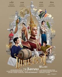 دانلود فیلم Man Suang 2023389708-594880049