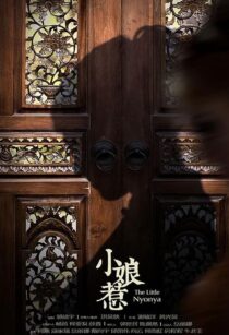 دانلود سریال The Little Nyonya390266-1677554477