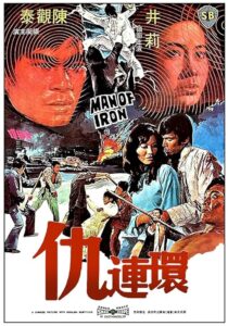 دانلود فیلم Man of Iron 1972388699-1710076784