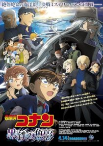 دانلود انیمه Detective Conan: Black Iron Submarine 2023392043-348708501