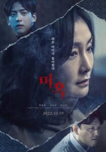 دانلود فیلم کره‌ای The Other Child 2022391036-1949481005