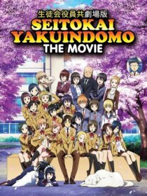 دانلود انیمه Seitokai Yakuindomo the Movie 2017390207-920842980