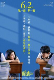 دانلود فیلم My Blue Summer 2022390375-667467498