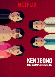 دانلود فیلم Ken Jeong: You Complete Me, Ho 2019388797-958225629