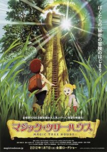 دانلود انیمه Magic Tree House 2011390580-493419543