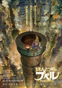 دانلود انیمه Poupelle of Chimney Town 2020389454-389601546