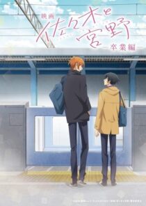دانلود انیمه Sasaki and Miyano: Graduation chapter 2023388959-11863190
