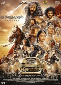 دانلود فیلم هندی Ponniyin Selvan: Part Two 2023391082-523110202