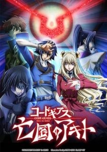 دانلود انیمه Code Geass: Akito the Exiled 3 – The Brightness Falls 2015390338-833835136