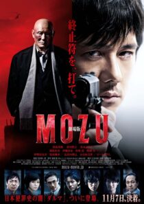 دانلود فیلم Mozu the Movie 2015389623-123503048
