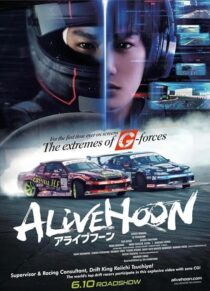 دانلود فیلم Alivehoon 2022389850-1432949545