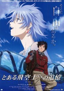 دانلود انیمه The Princess and the Pilot 2011390313-401028514